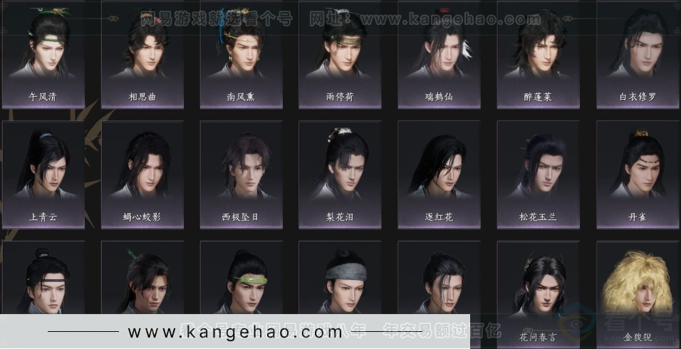 YYS33215燕云十六声账号详情图10