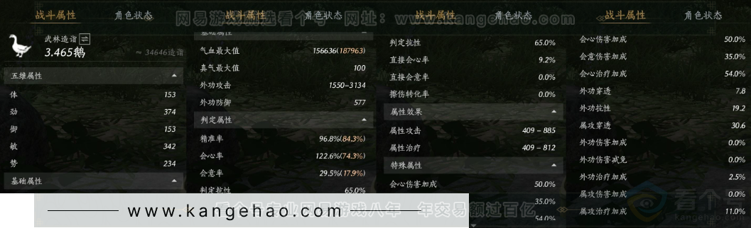 YYS33215燕云十六声账号详情图33