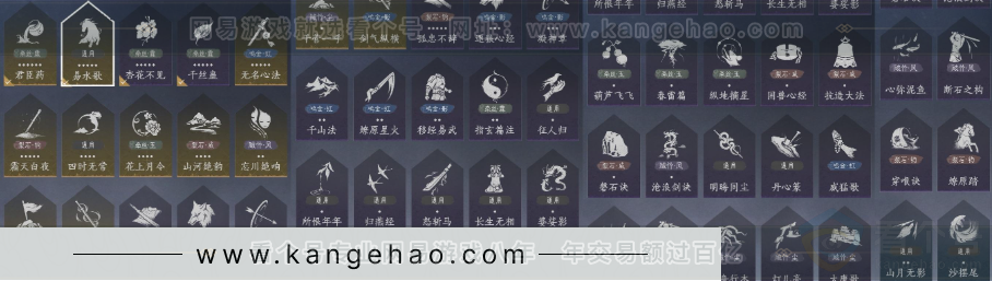 YYS33215燕云十六声账号详情图30