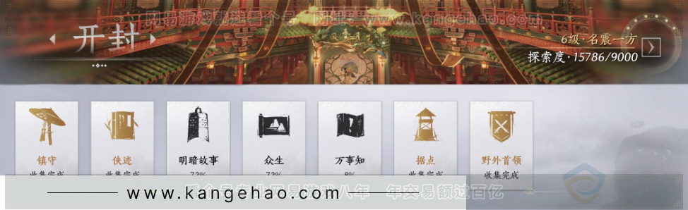 YYS33215燕云十六声账号详情图37