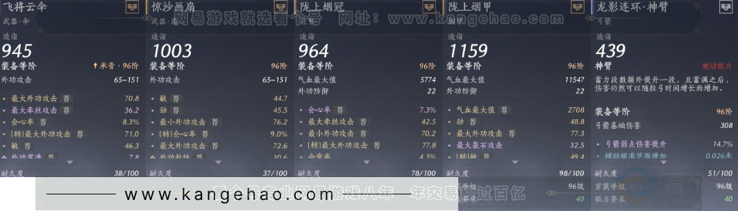 YYS33215燕云十六声账号详情图31