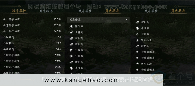 YYS33215燕云十六声账号详情图34