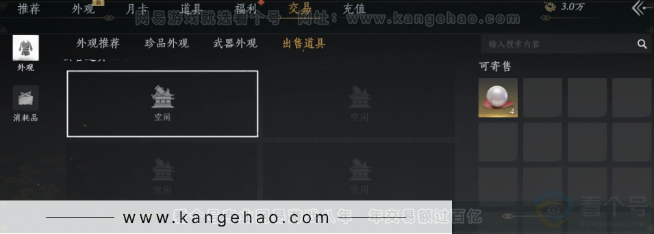 YYS33215燕云十六声账号详情图42