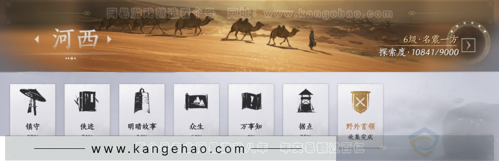 YYS33215燕云十六声账号详情图38