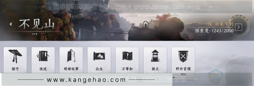 YYS33215燕云十六声账号详情图39