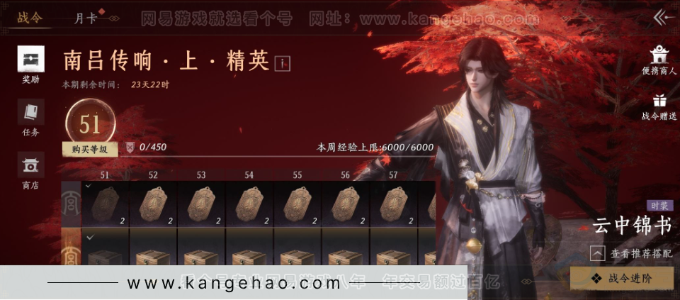 YYS33215燕云十六声账号详情图43