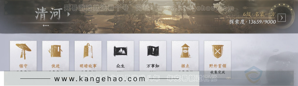 YYS33215燕云十六声账号详情图36