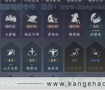 YYS33217燕云十六声账号详情图13