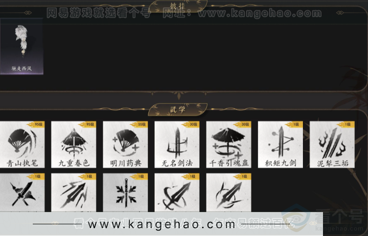 YYS33217燕云十六声账号详情图6