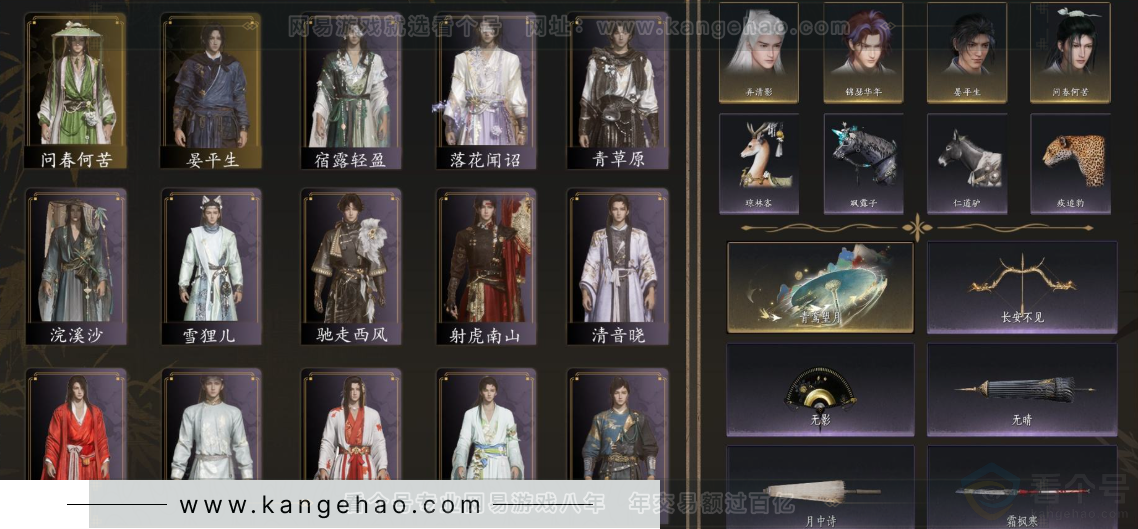 YYS33217燕云十六声账号详情图2