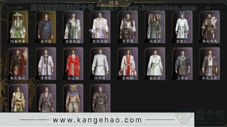 YYS33217燕云十六声账号详情图3