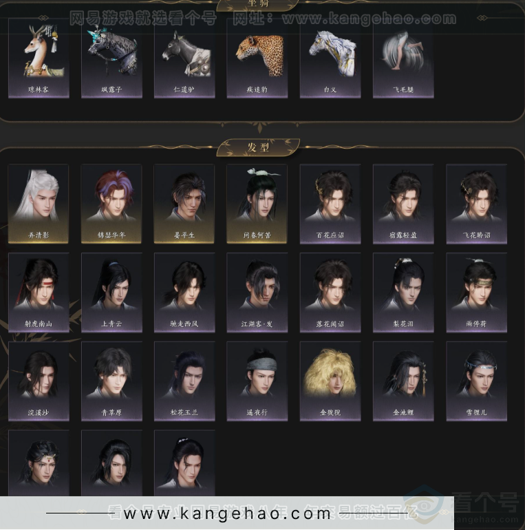 YYS33217燕云十六声账号详情图5