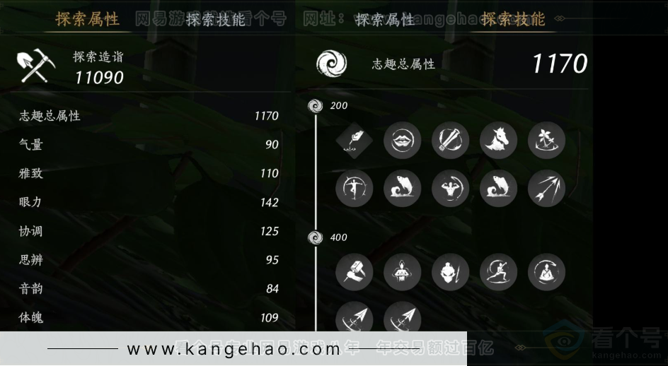 YYS33217燕云十六声账号详情图16