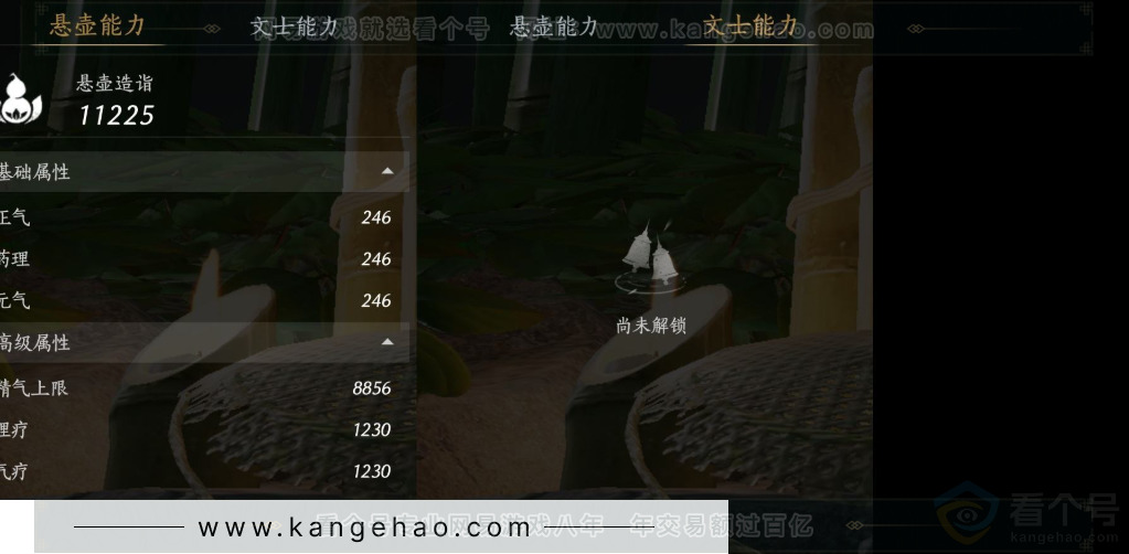 YYS33217燕云十六声账号详情图17