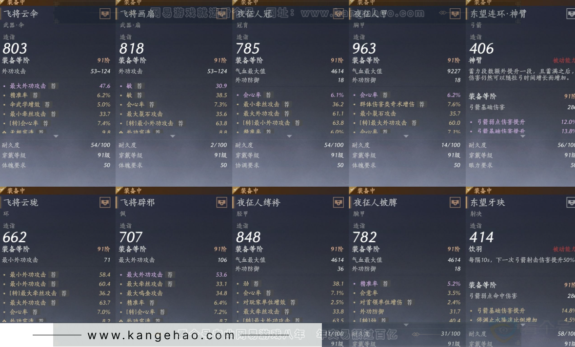 YYS33217燕云十六声账号详情图14