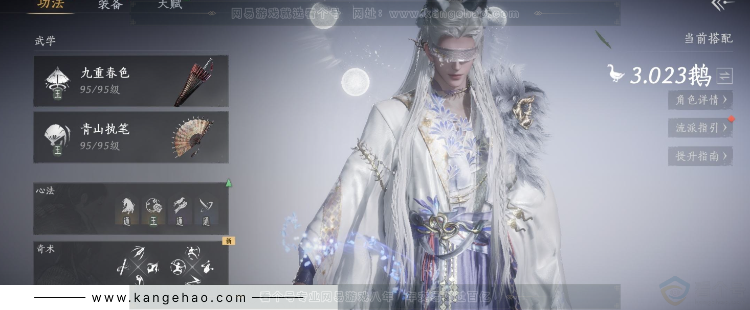 YYS33217燕云十六声账号详情图7