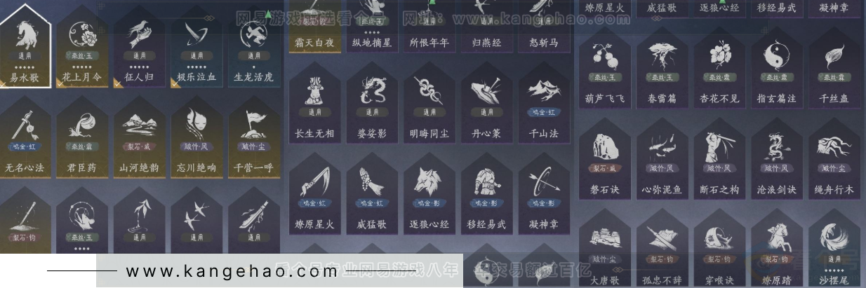 YYS33217燕云十六声账号详情图12