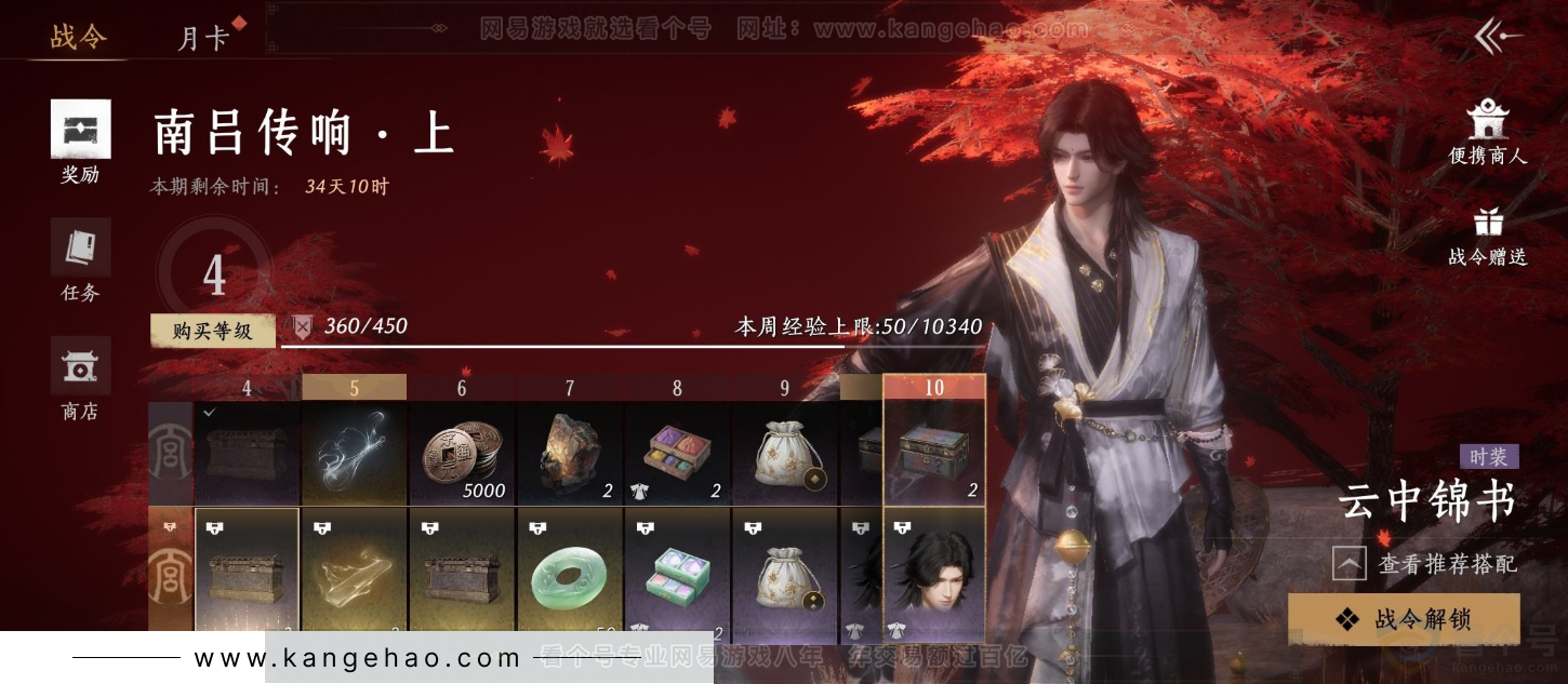 YYS33217燕云十六声账号详情图23