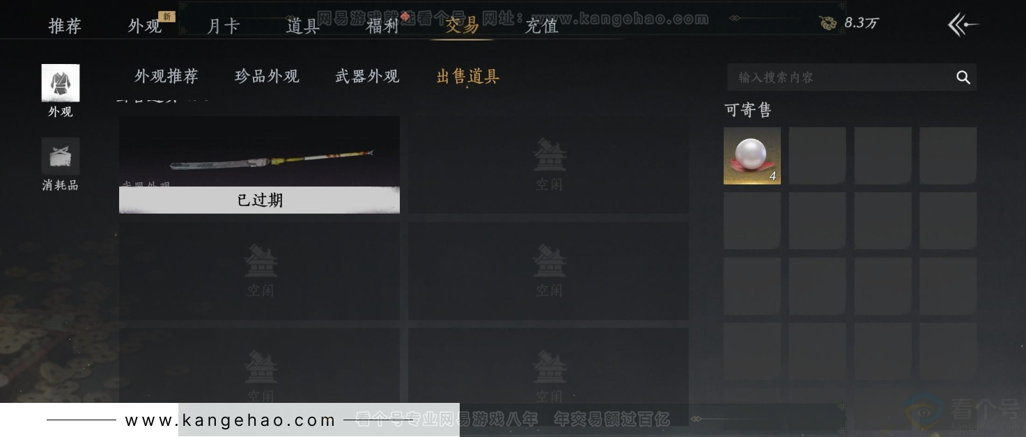 YYS33217燕云十六声账号详情图22