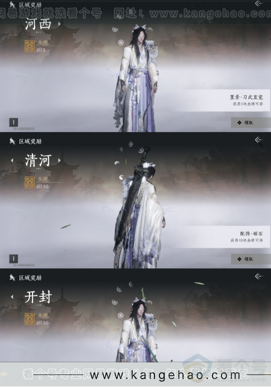 YYS33217燕云十六声账号详情图20