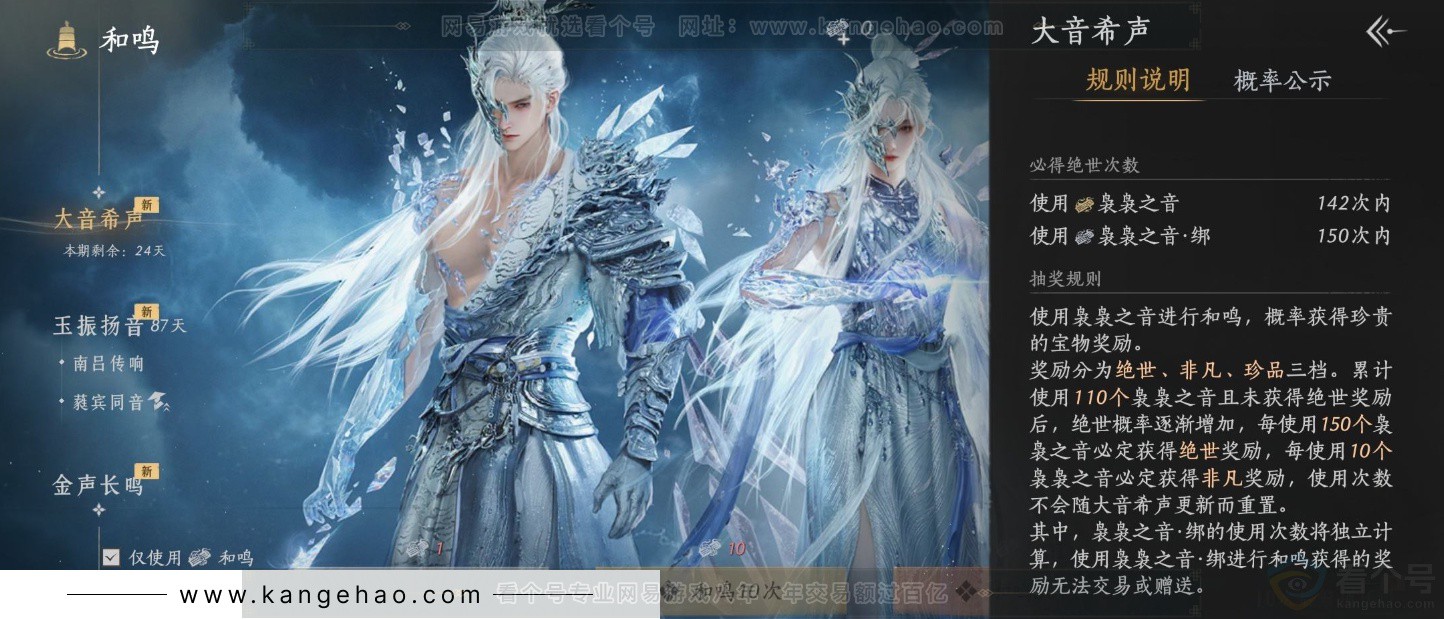 YYS33217燕云十六声账号详情图21