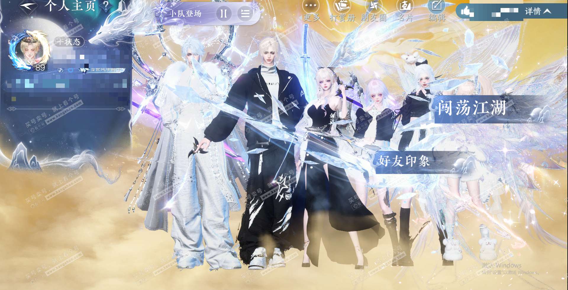 NSH324782逆水寒手游账号详情图2 NSH324782逆水寒手游账号详情图2