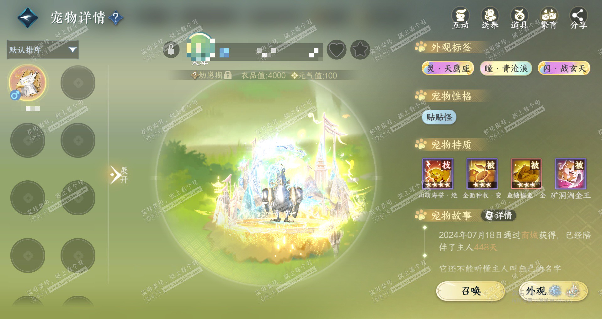 NSH324782逆水寒手游账号详情图20 NSH324782逆水寒手游账号详情图20