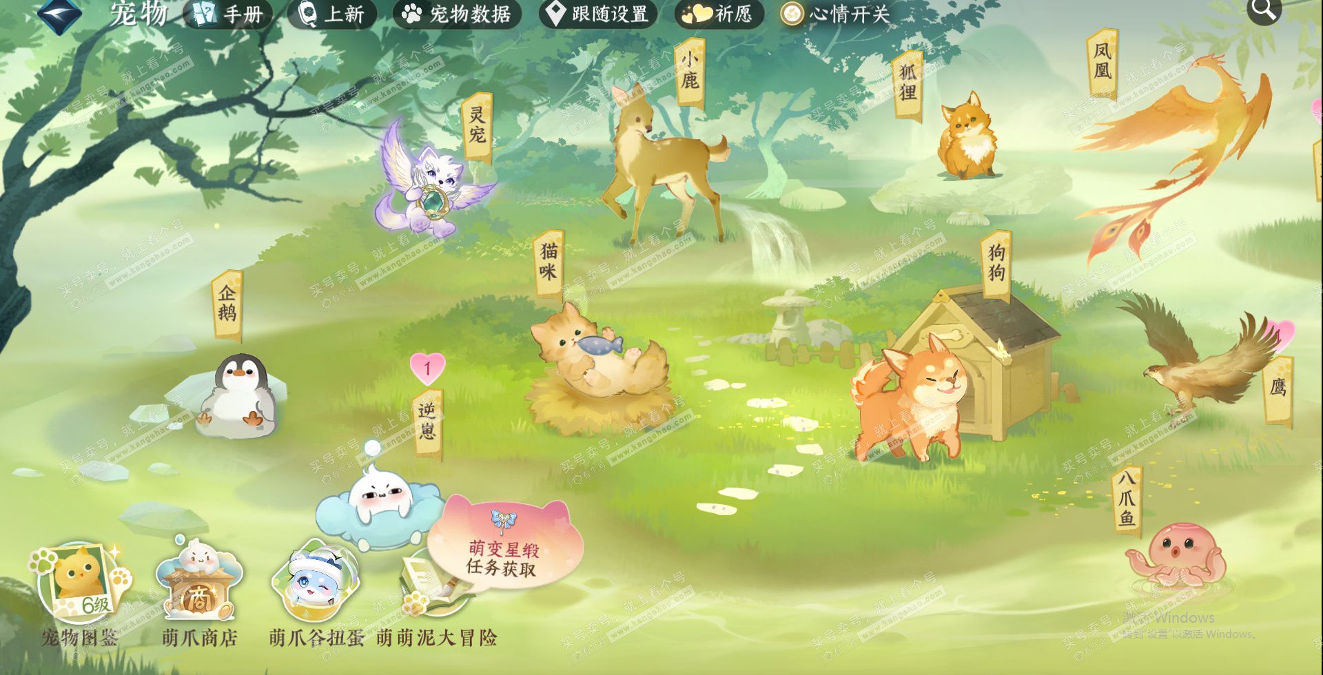 NSH324782逆水寒手游账号详情图25 NSH324782逆水寒手游账号详情图25