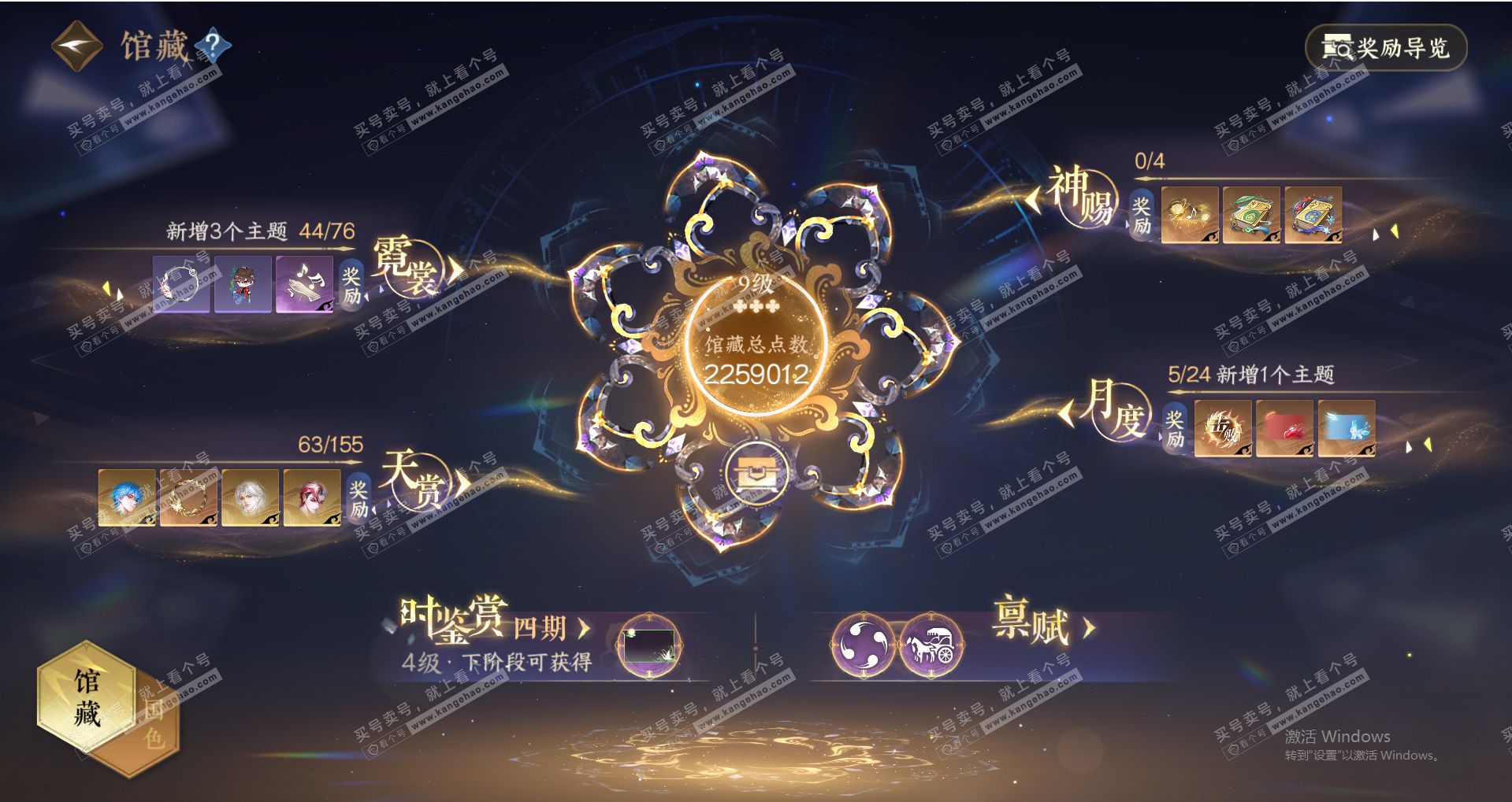 NSH324782逆水寒手游账号详情图28 NSH324782逆水寒手游账号详情图28