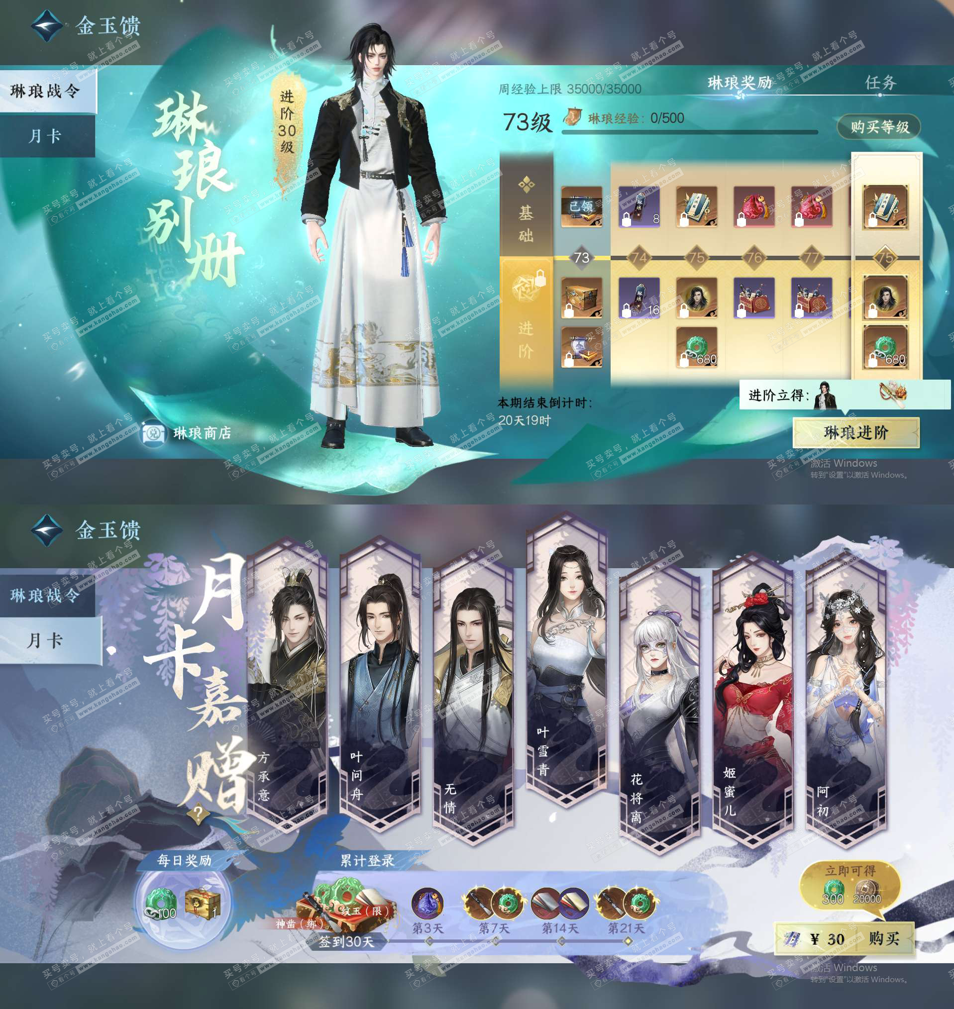 NSH324782逆水寒手游账号详情图31 NSH324782逆水寒手游账号详情图31