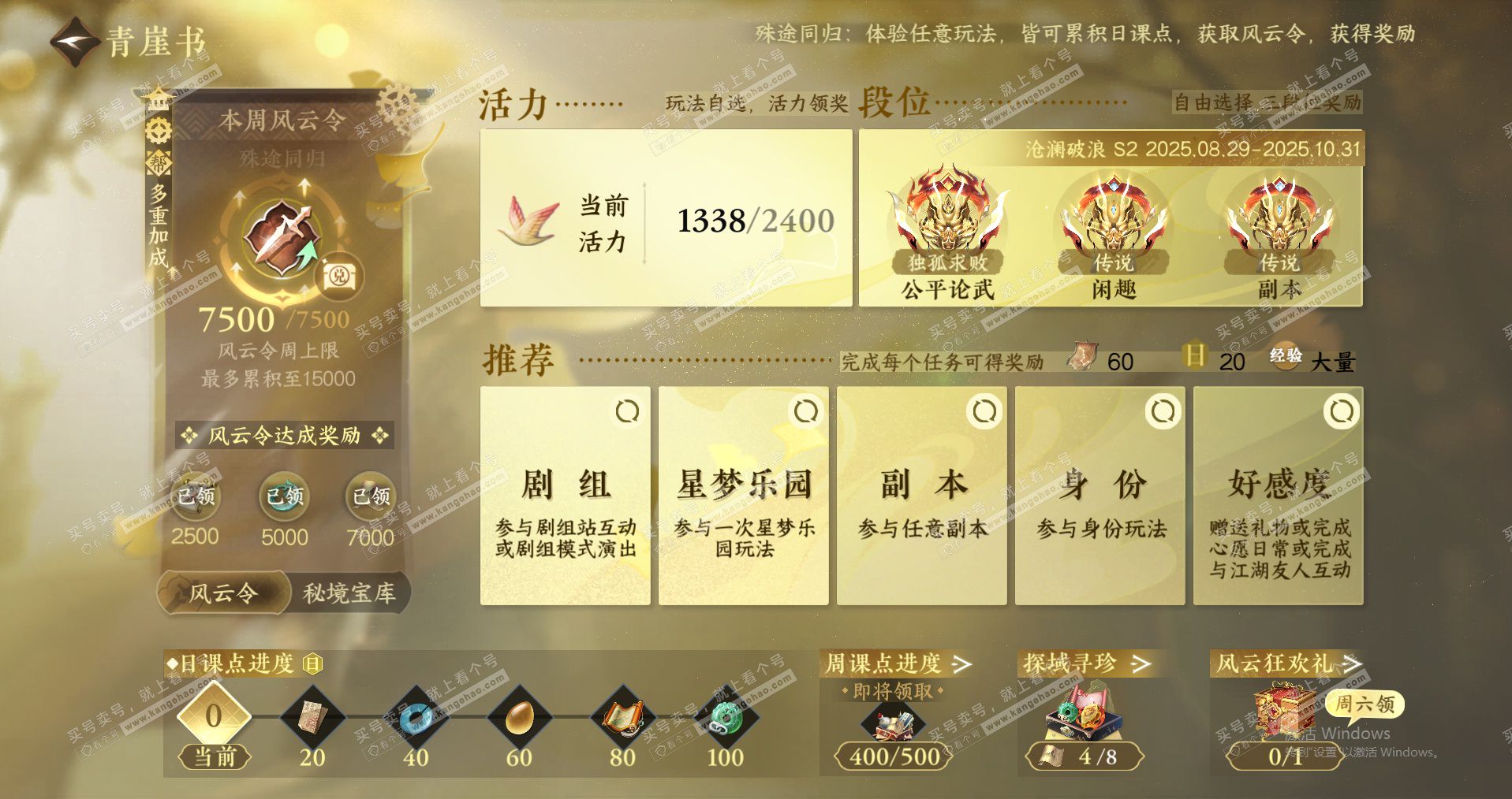 NSH324782逆水寒手游账号详情图27 NSH324782逆水寒手游账号详情图27