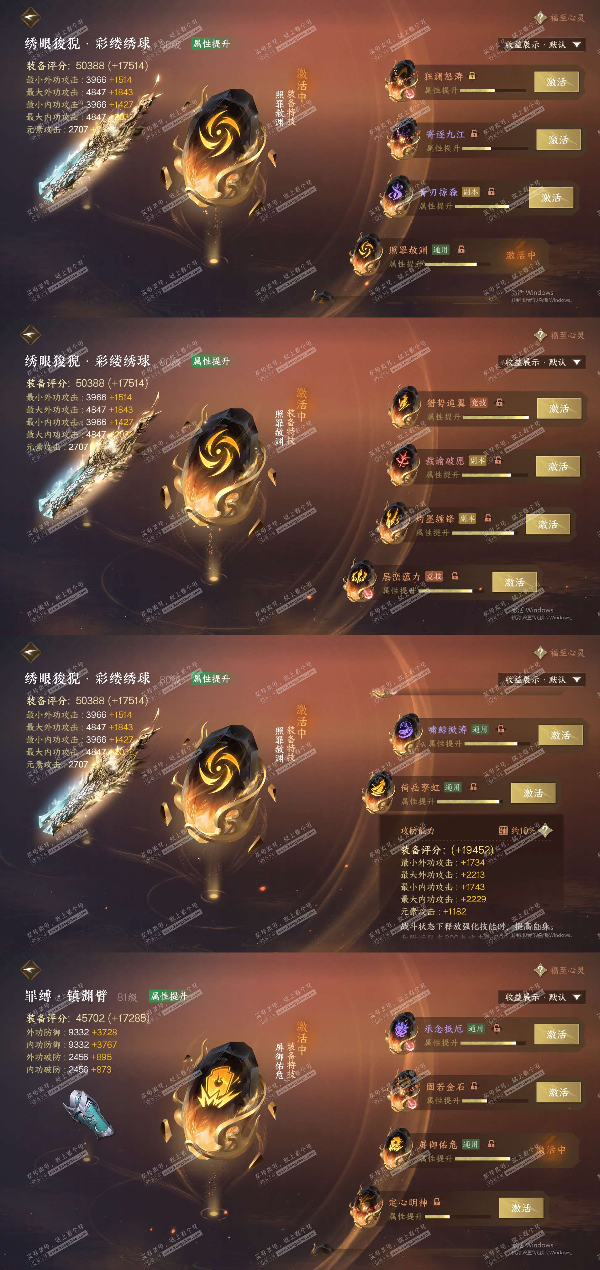 NSH324782逆水寒手游账号详情图32 NSH324782逆水寒手游账号详情图32