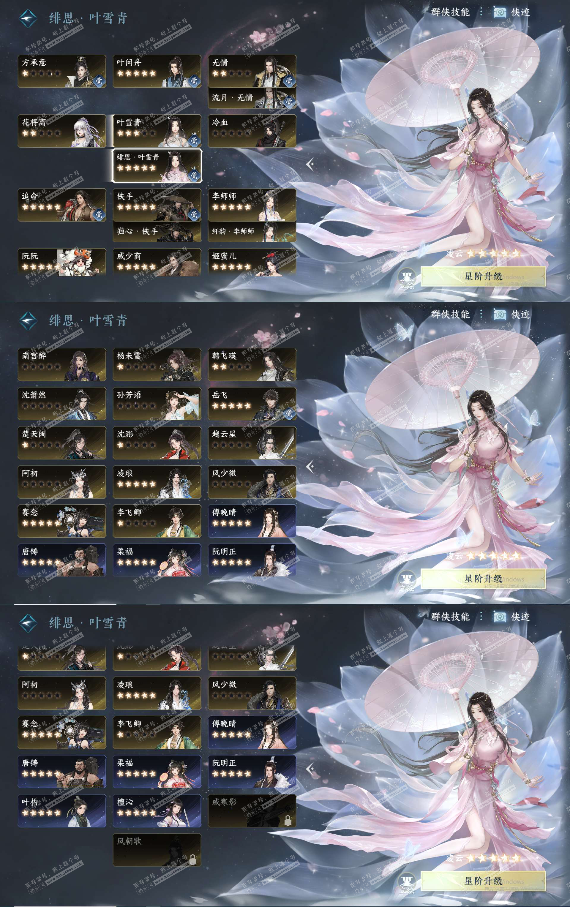 NSH324782逆水寒手游账号详情图30 NSH324782逆水寒手游账号详情图30