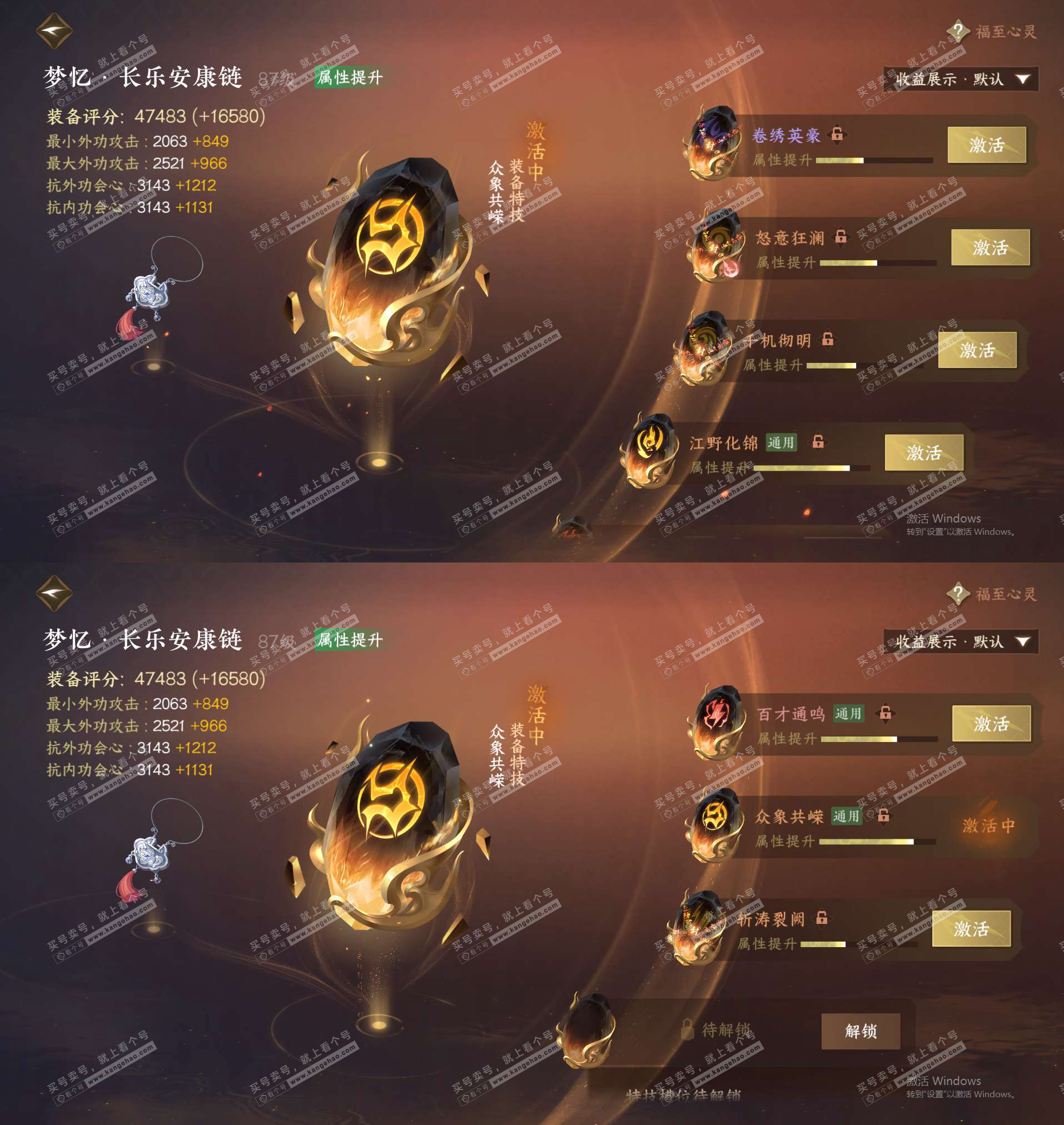 NSH324782逆水寒手游账号详情图35 NSH324782逆水寒手游账号详情图35