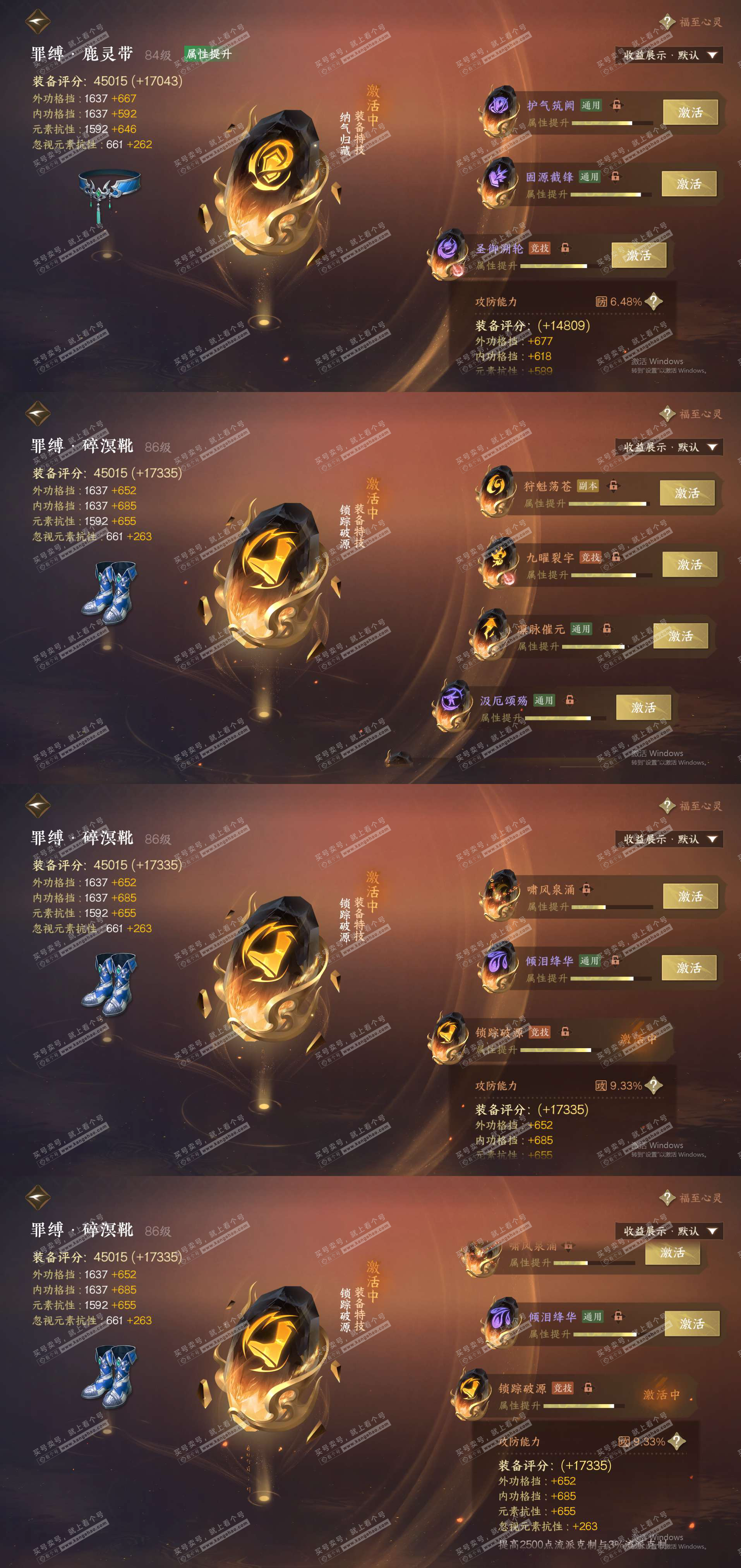 NSH324782逆水寒手游账号详情图34 NSH324782逆水寒手游账号详情图34