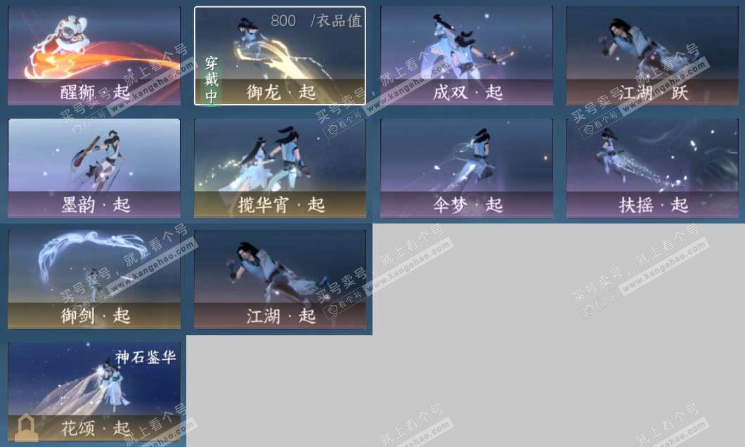 NSH324782逆水寒手游账号详情图19 NSH324782逆水寒手游账号详情图19