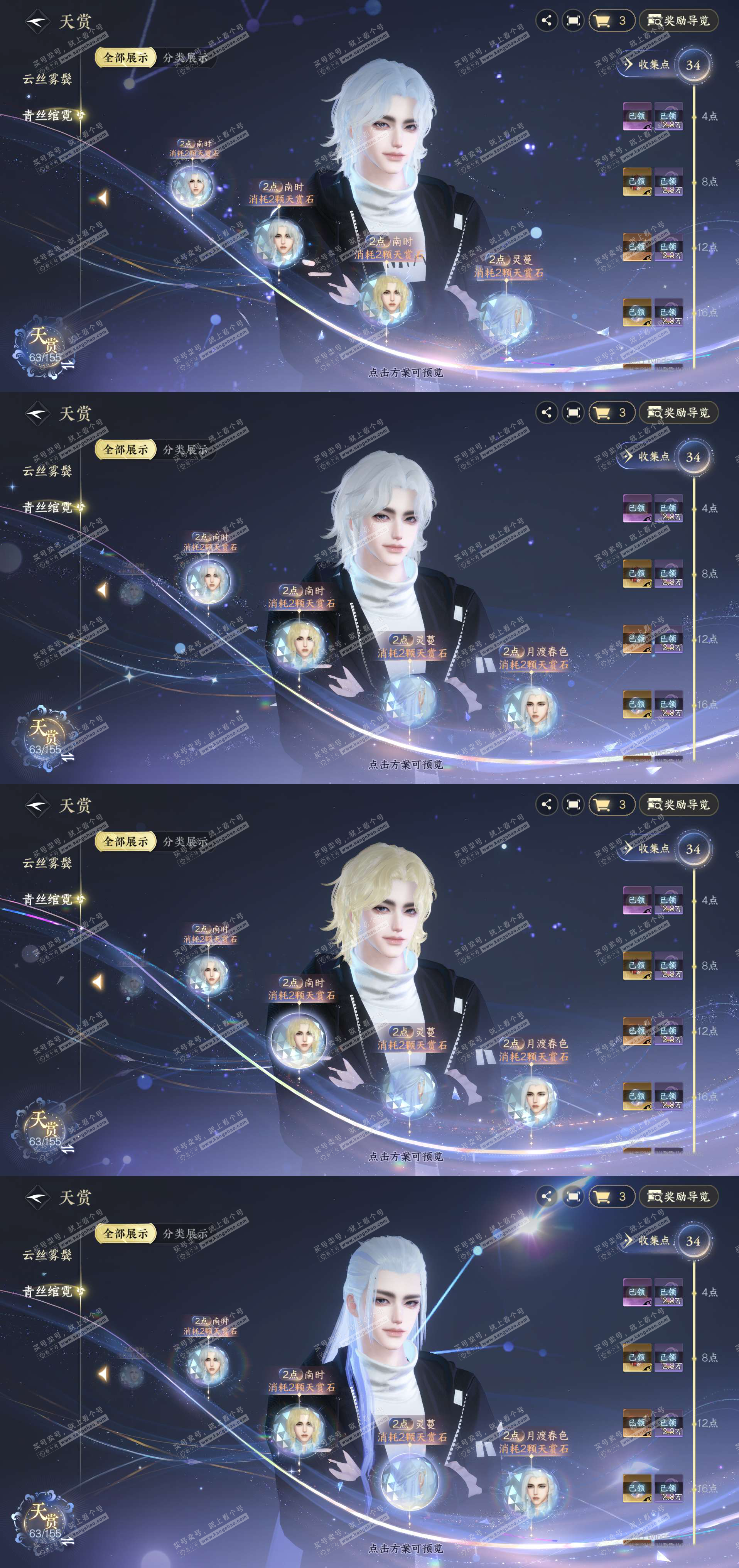 NSH324782逆水寒手游账号详情图16 NSH324782逆水寒手游账号详情图16