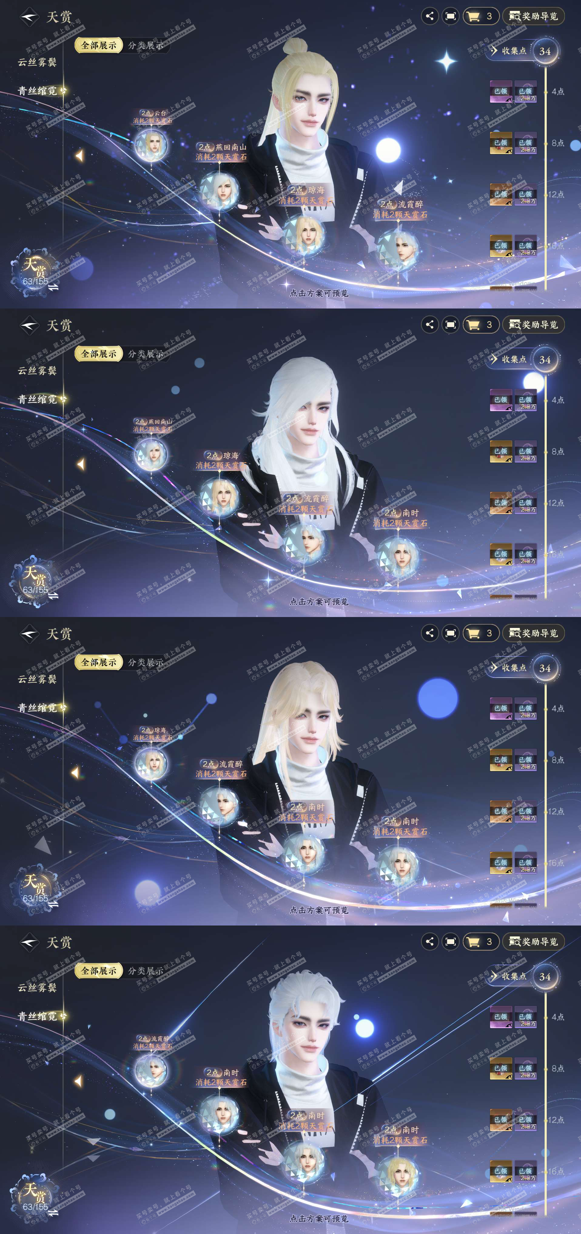 NSH324782逆水寒手游账号详情图15 NSH324782逆水寒手游账号详情图15