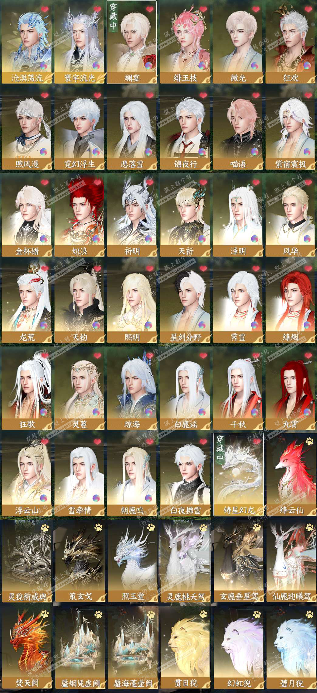 NSH324782逆水寒手游账号详情图3 NSH324782逆水寒手游账号详情图3