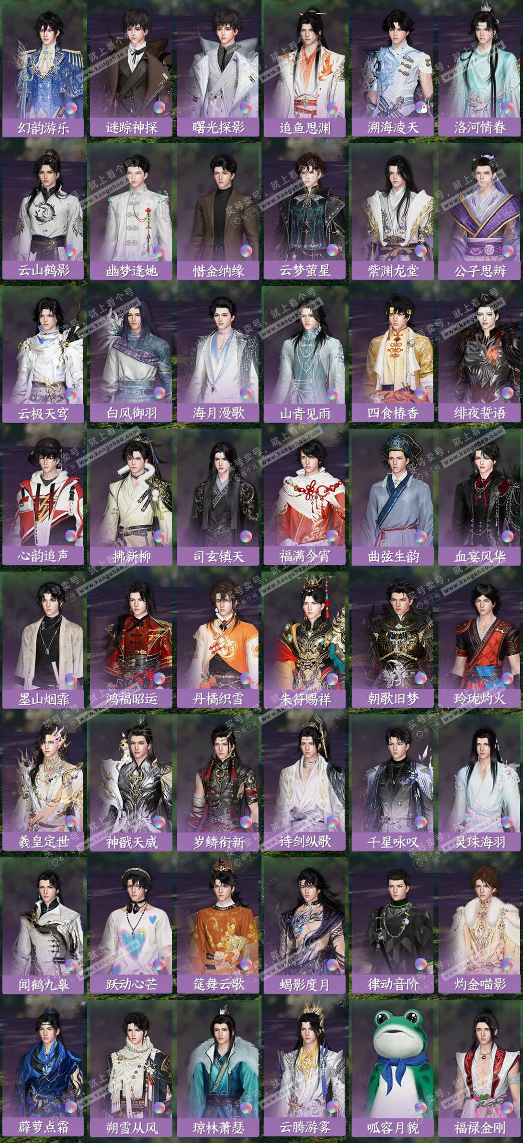 NSH324782逆水寒手游账号详情图6 NSH324782逆水寒手游账号详情图6