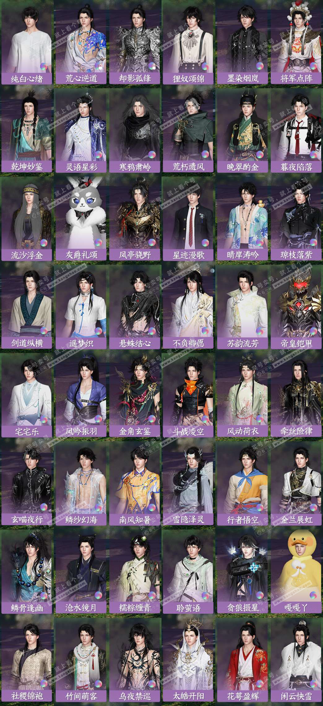 NSH324782逆水寒手游账号详情图7 NSH324782逆水寒手游账号详情图7