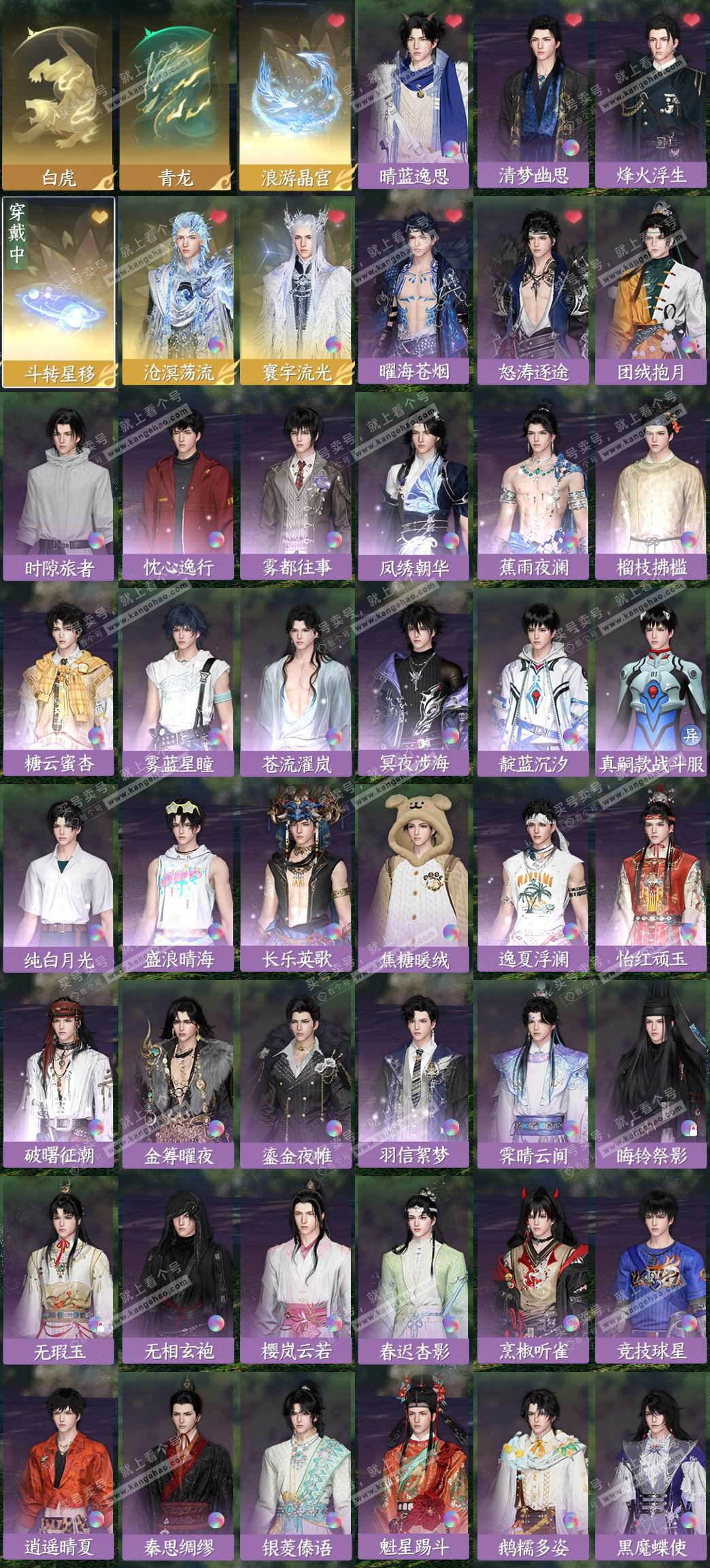 NSH324782逆水寒手游账号详情图5 NSH324782逆水寒手游账号详情图5