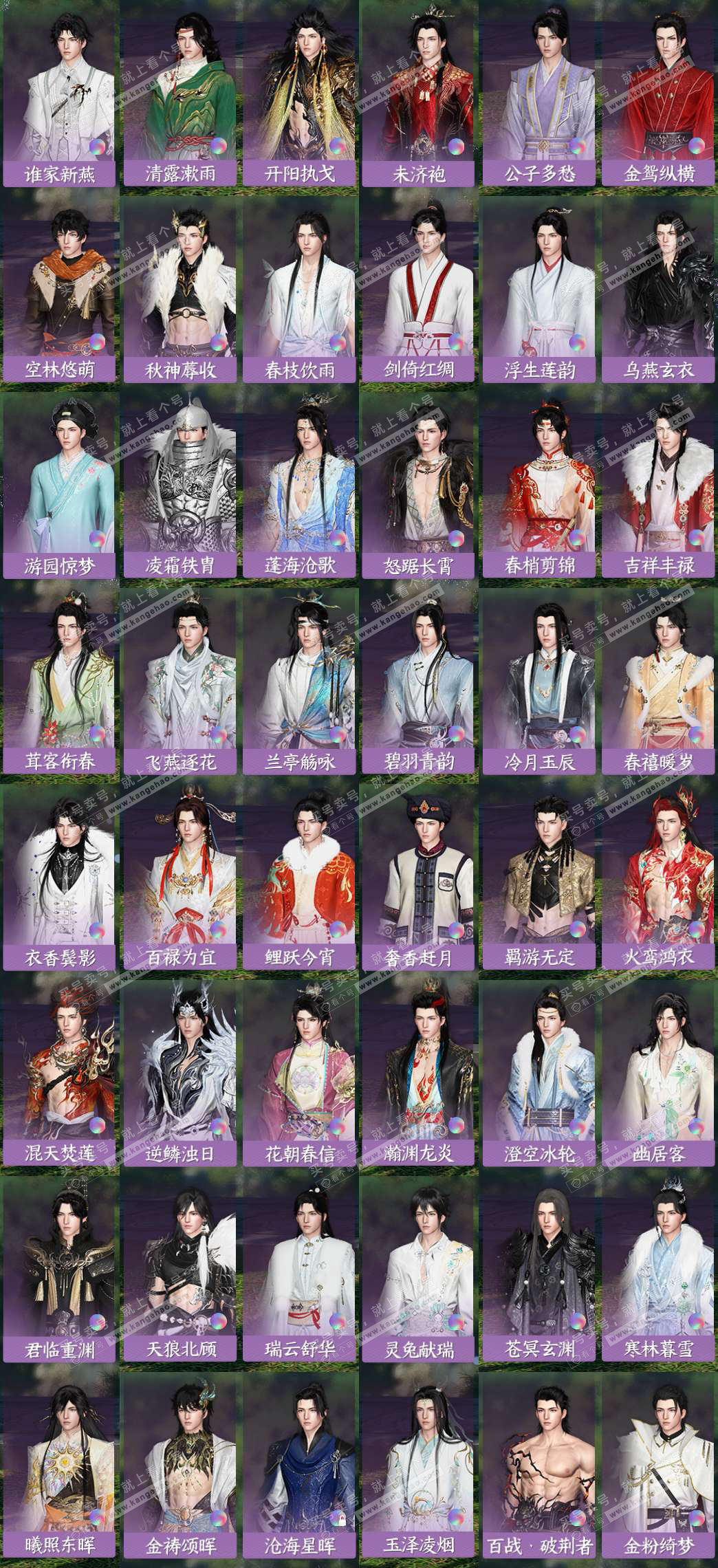 NSH324782逆水寒手游账号详情图8 NSH324782逆水寒手游账号详情图8