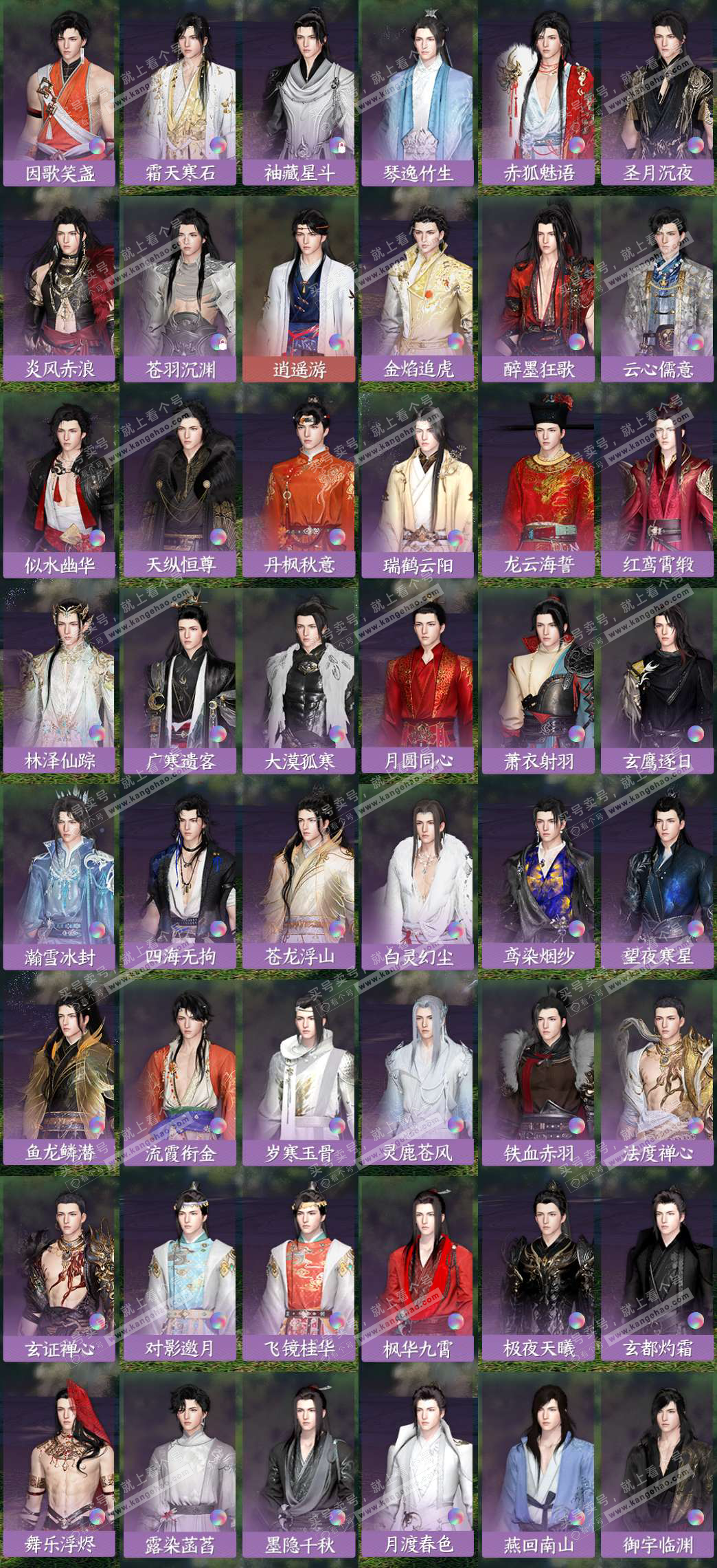 NSH324782逆水寒手游账号详情图9 NSH324782逆水寒手游账号详情图9