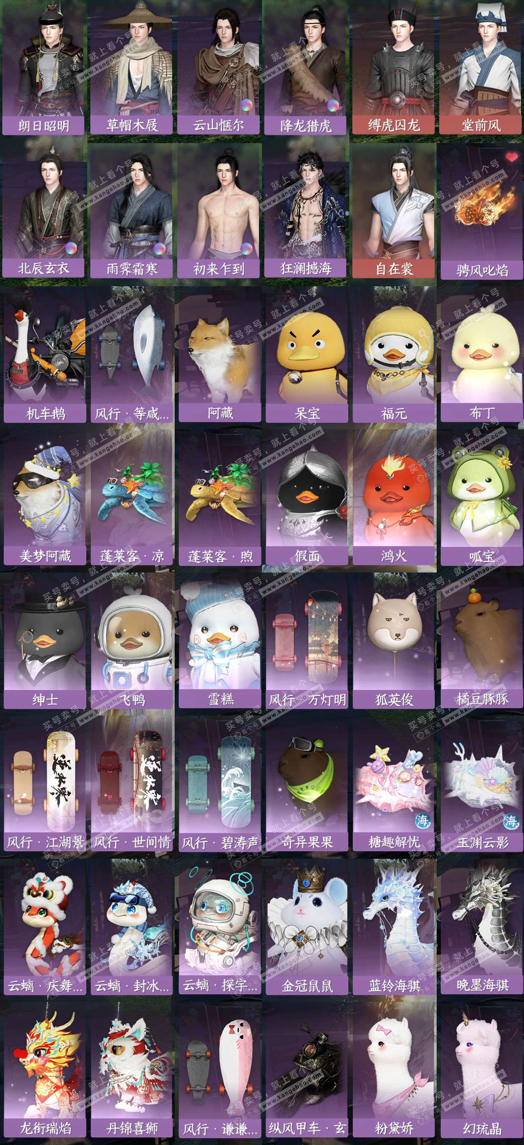 NSH324782逆水寒手游账号详情图11 NSH324782逆水寒手游账号详情图11