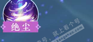 NSH324782逆水寒手游账号详情图40 NSH324782逆水寒手游账号详情图40