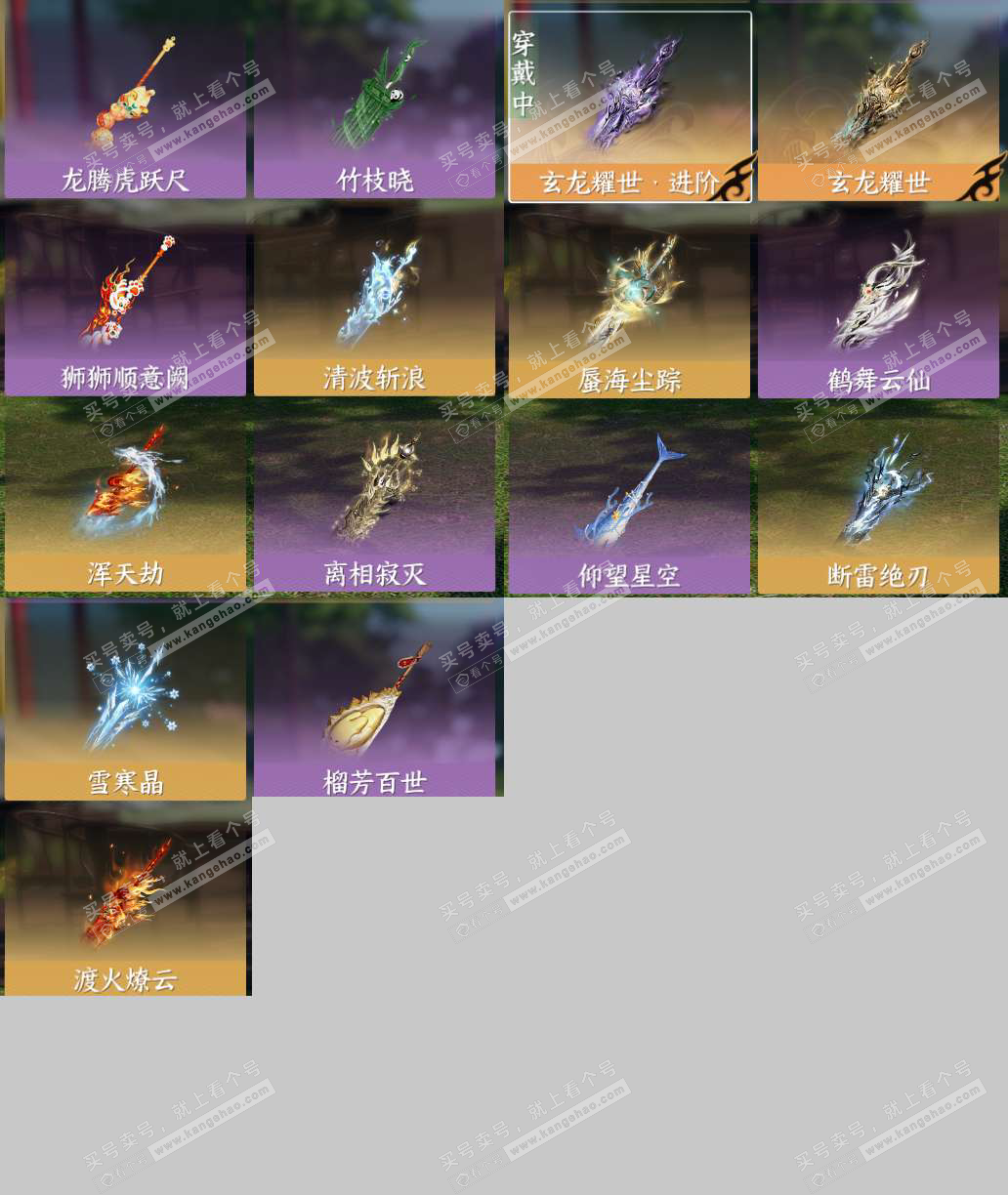 NSH324782逆水寒手游账号详情图18 NSH324782逆水寒手游账号详情图18