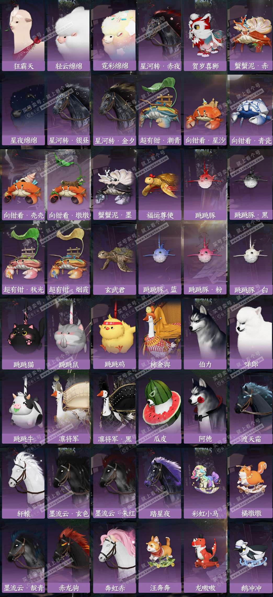 NSH324782逆水寒手游账号详情图12 NSH324782逆水寒手游账号详情图12