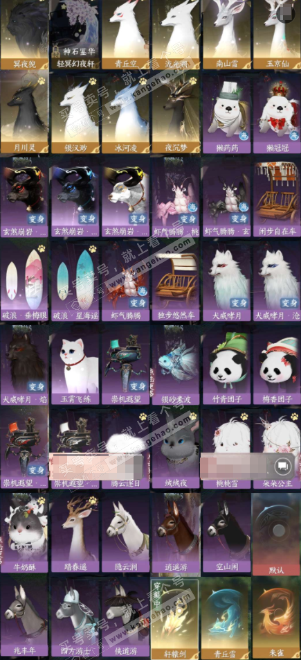 NSH324782逆水寒手游账号详情图4 NSH324782逆水寒手游账号详情图4