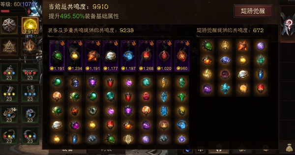 暗黑不朽账号官服桑德罗巅峰1076，共鸣9910，德鲁伊